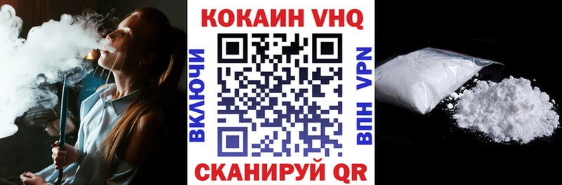 Cocaine VHQ  Шумиха 