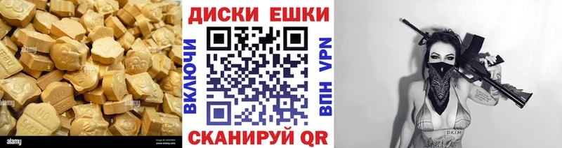 Ecstasy диски  где продают   Шумиха 