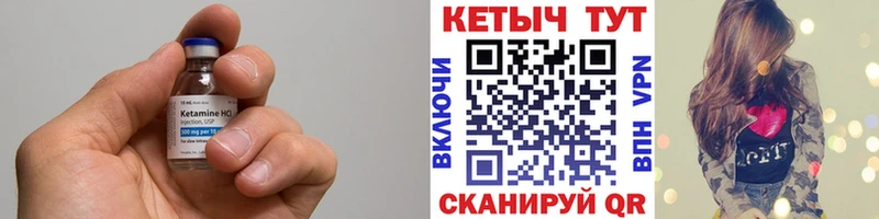 Кетамин VHQ  Шумиха 