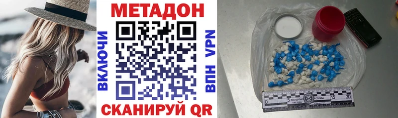 mega как войти  дарк нет наркотические препараты  МЕТАДОН мёд  Шумиха 
