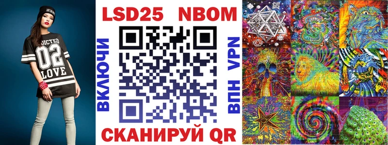 Марки 25I-NBOMe 1,5мг  Шумиха 